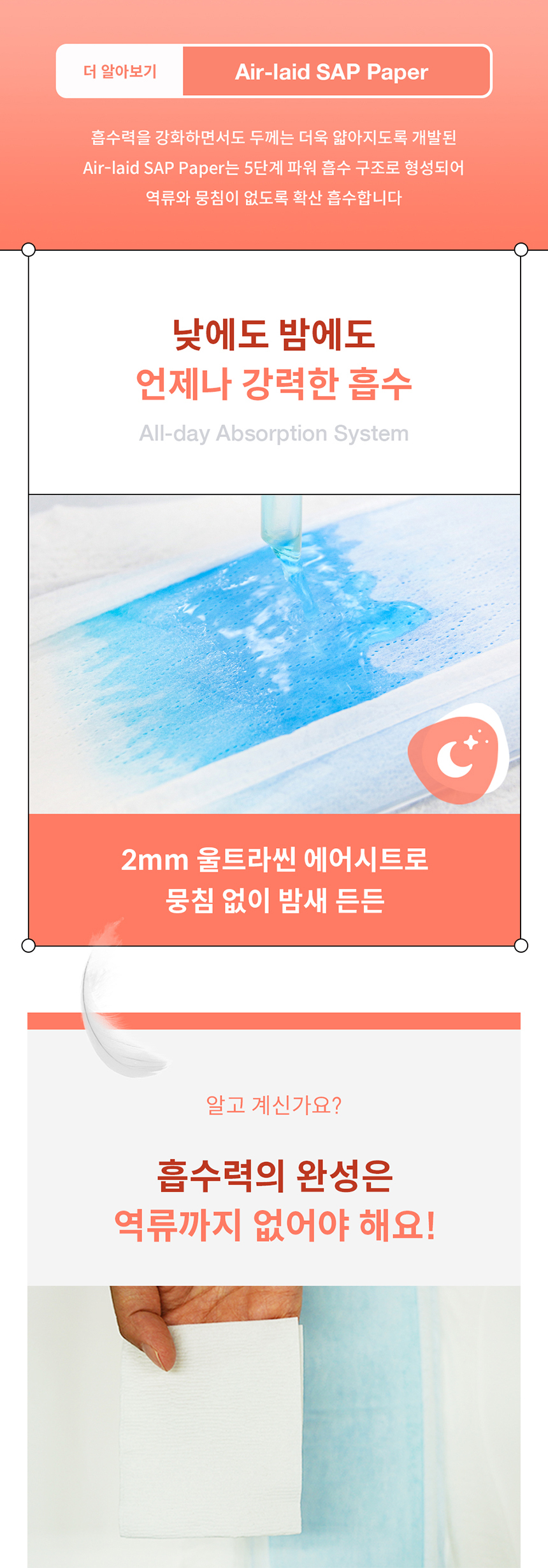 로맘스 에어키키 밴드형 3단계(M) 32매x4팩